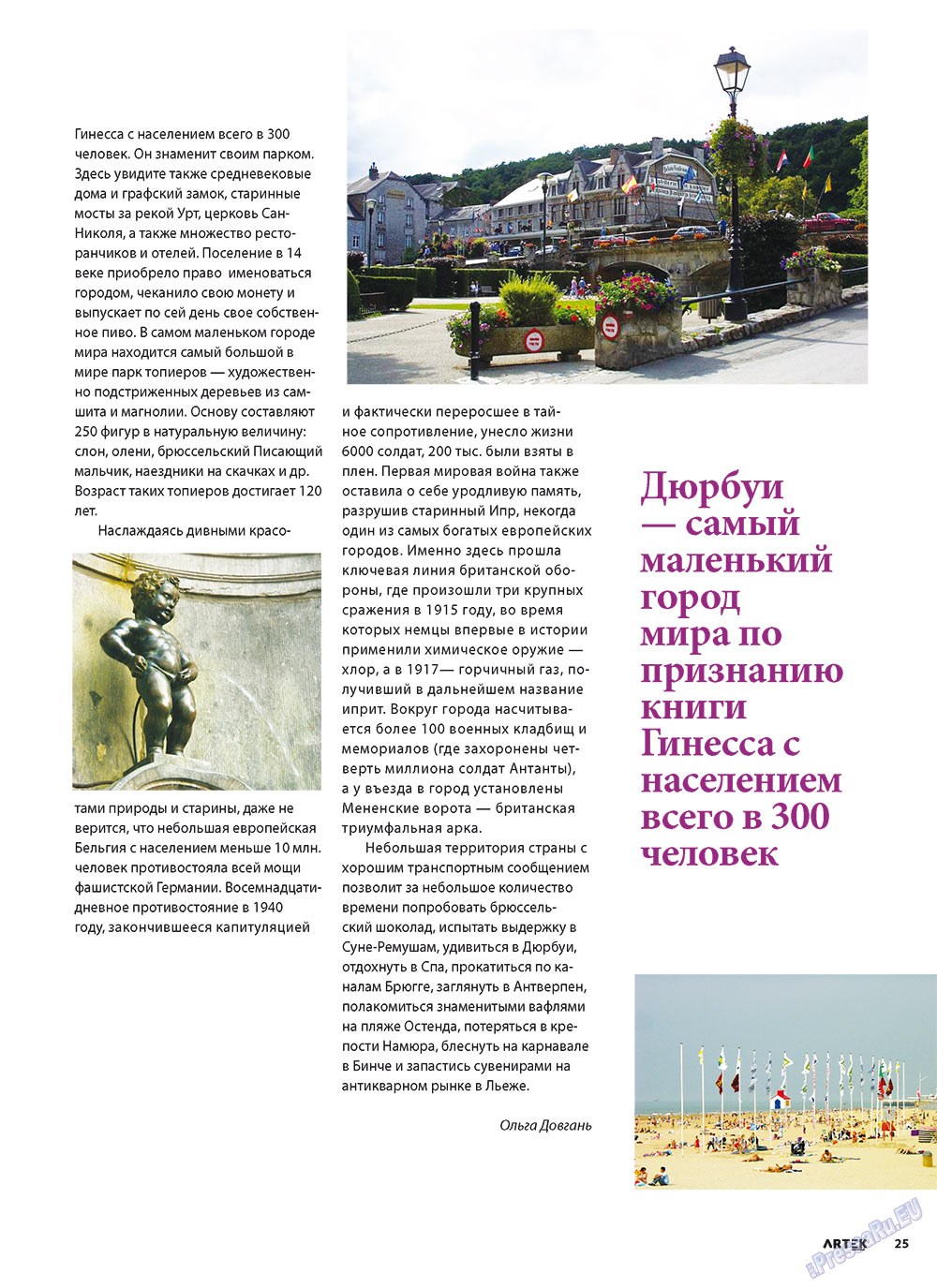 Artek (Zeitschrift). 2011 Jahr, Ausgabe 2, Seite 27