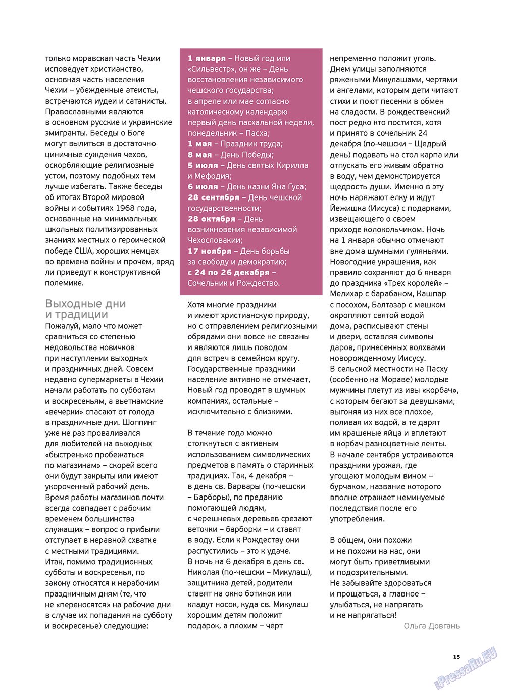Artek (Zeitschrift). 2011 Jahr, Ausgabe 3, Seite 17