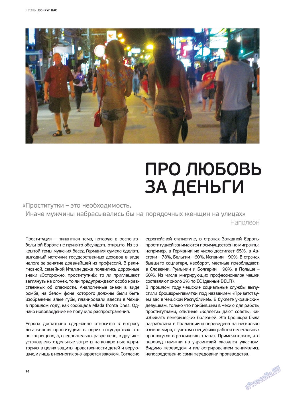 Artek (Zeitschrift). 2011 Jahr, Ausgabe 3, Seite 18
