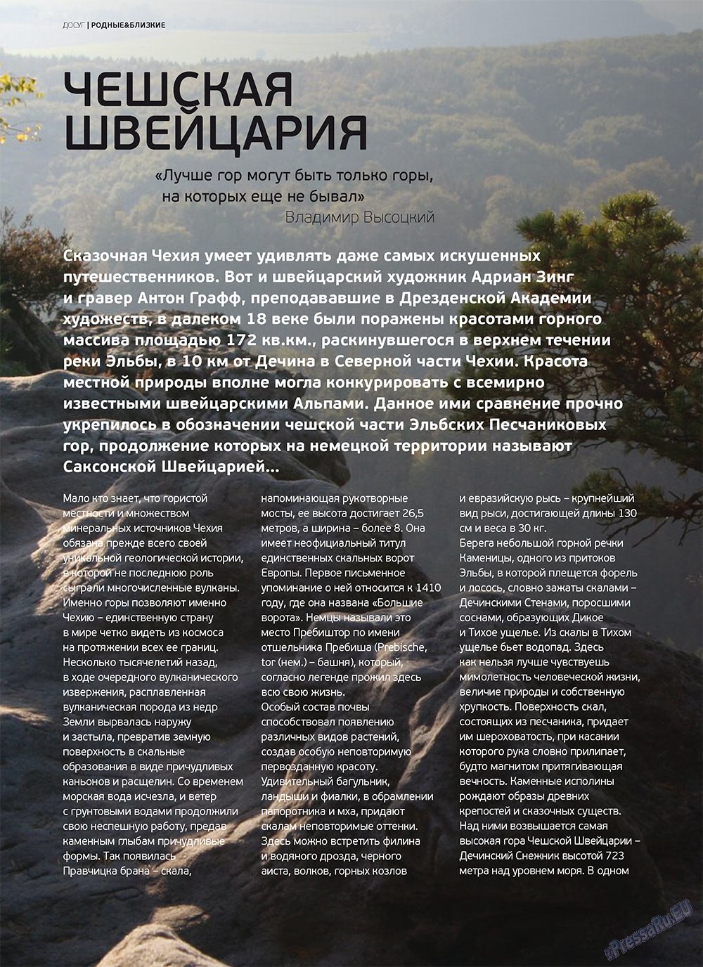 Artek (Zeitschrift). 2011 Jahr, Ausgabe 3, Seite 32