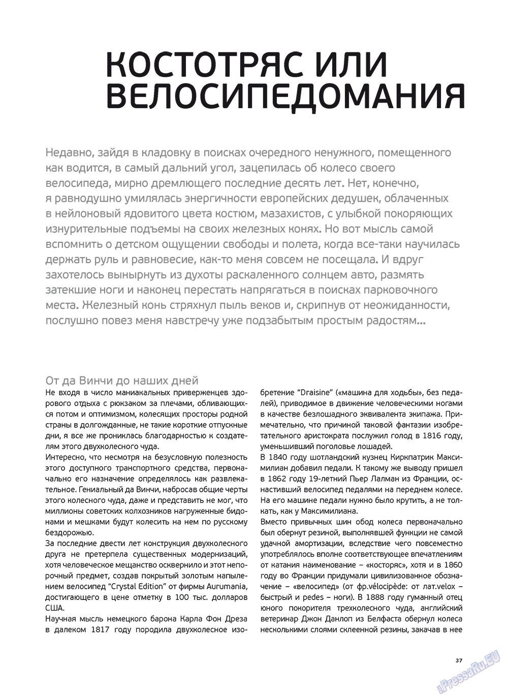 Artek (Zeitschrift). 2011 Jahr, Ausgabe 3, Seite 39