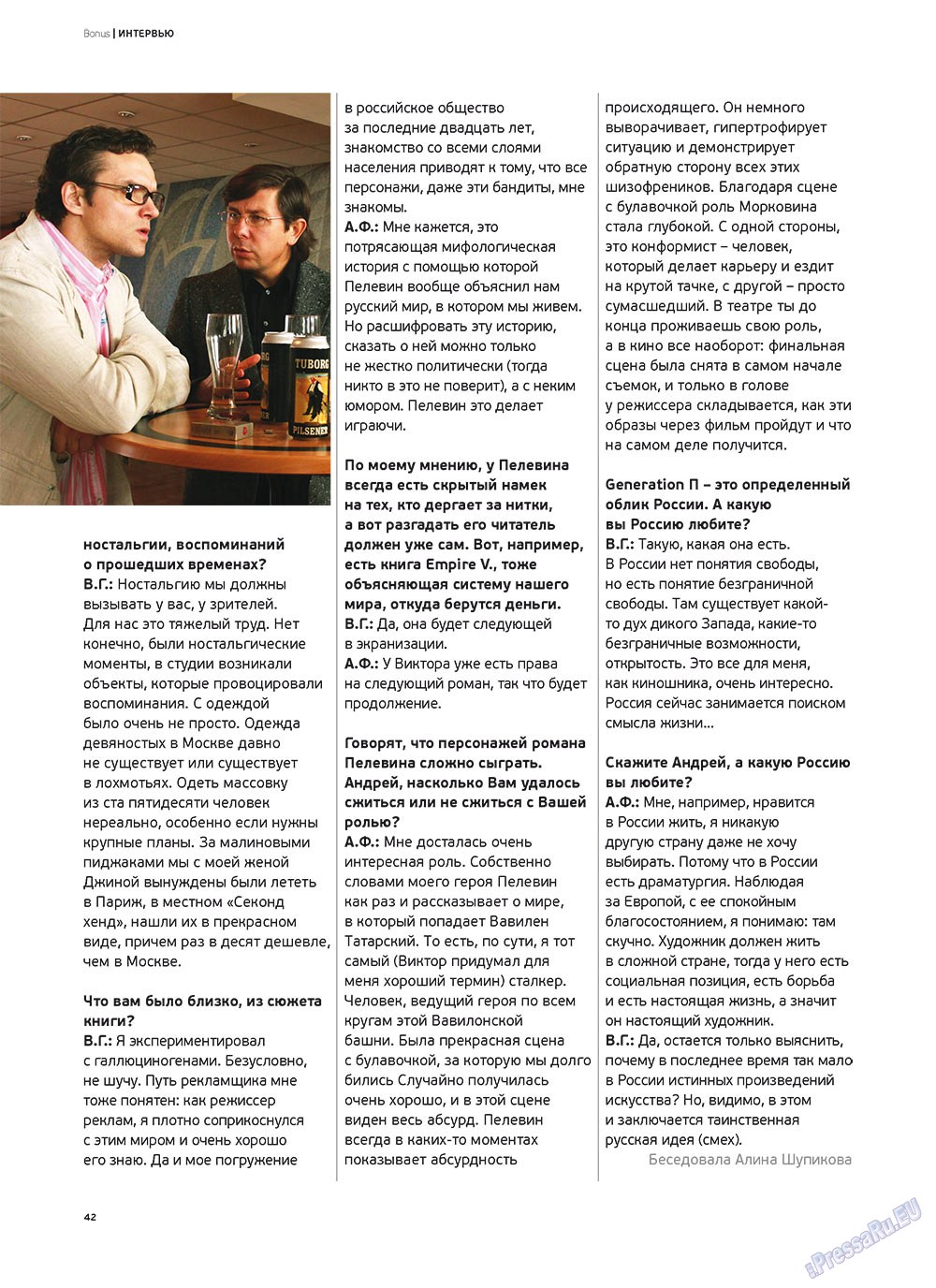 Artek (Zeitschrift). 2011 Jahr, Ausgabe 3, Seite 44