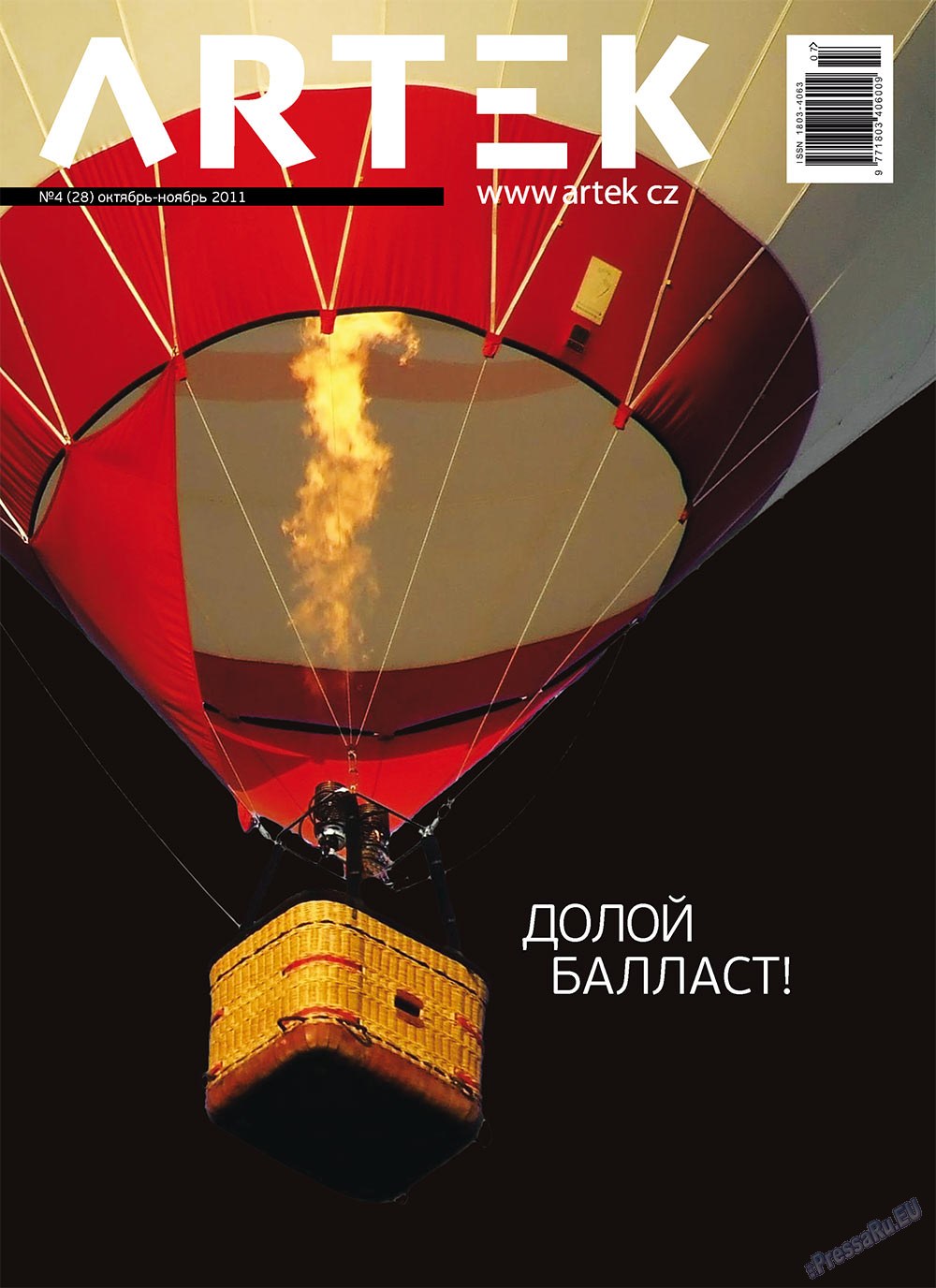 Artek (Zeitschrift). 2011 Jahr, Ausgabe 4, Seite 1
