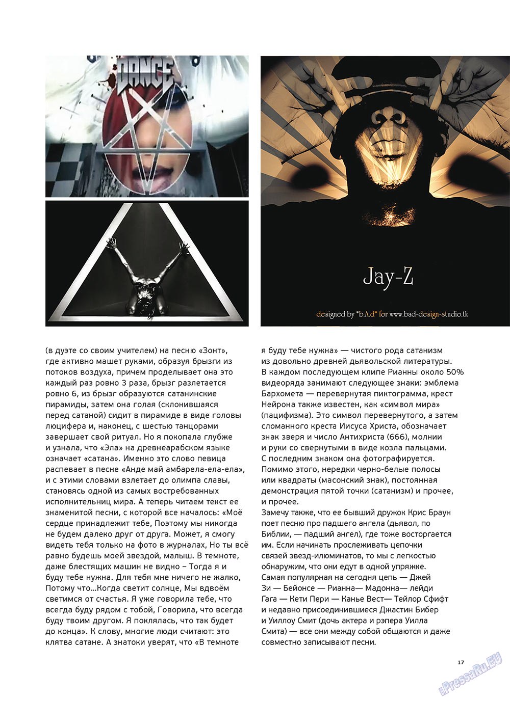 Artek (Zeitschrift). 2011 Jahr, Ausgabe 4, Seite 19