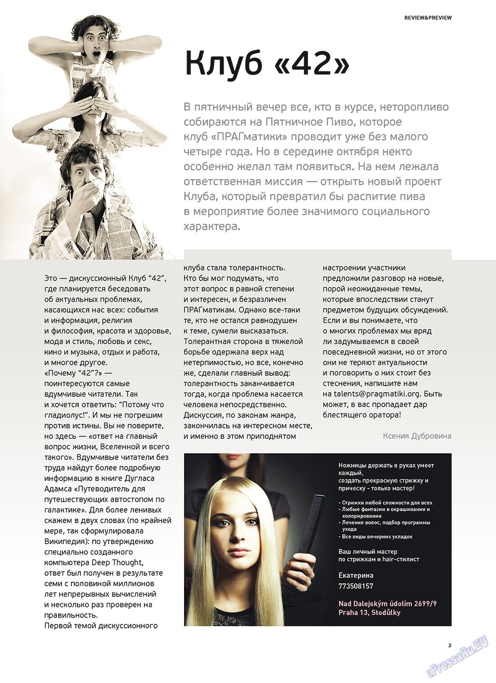 Artek (Zeitschrift). 2011 Jahr, Ausgabe 4, Seite 5