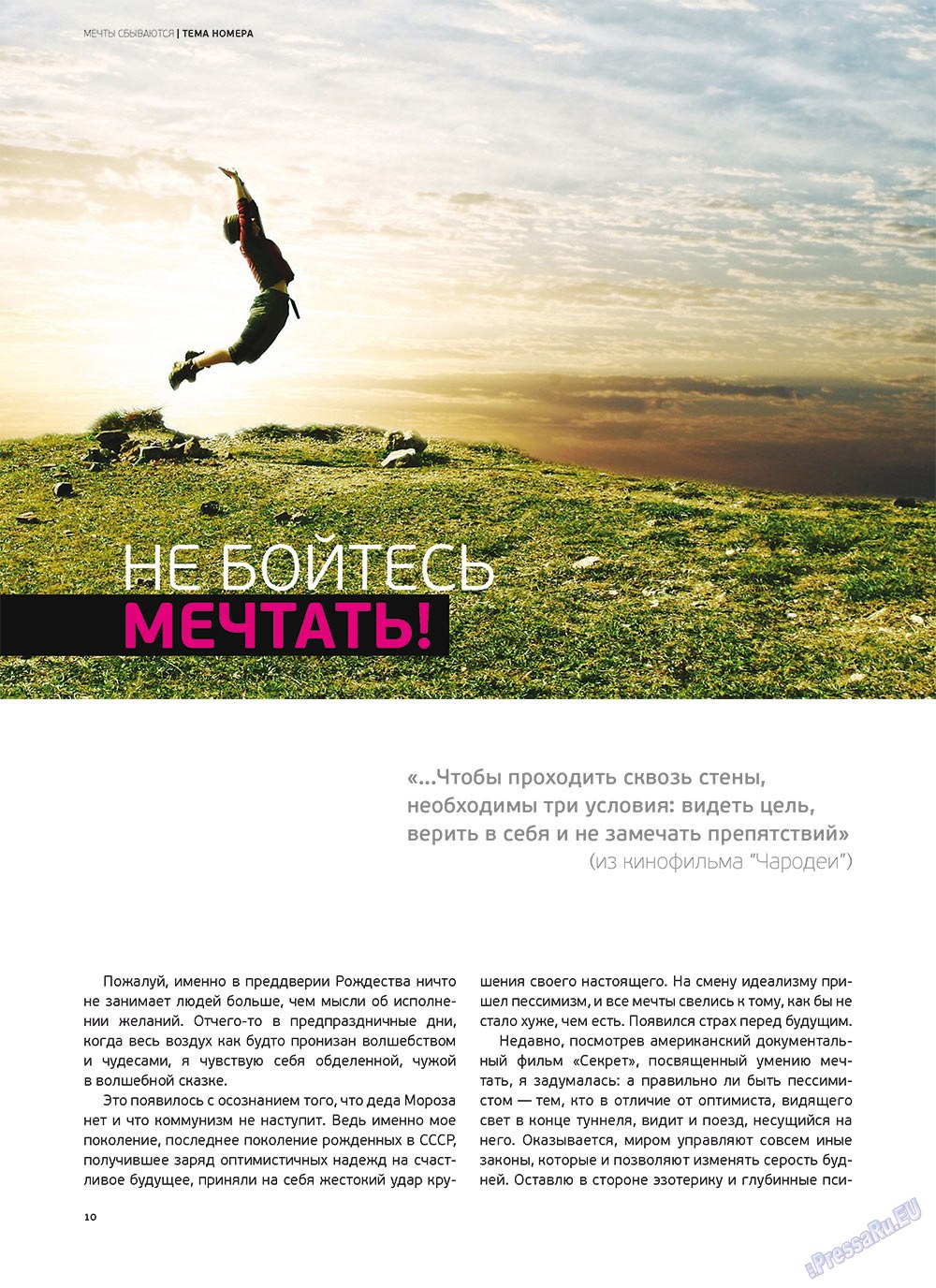 Artek (Zeitschrift). 2011 Jahr, Ausgabe 5, Seite 12