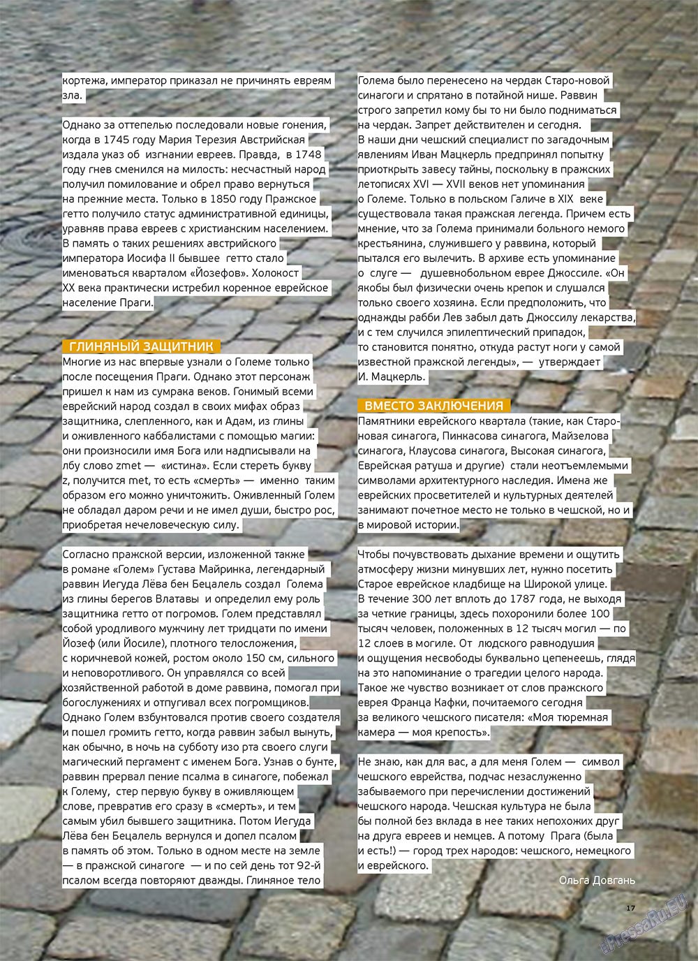 Artek (Zeitschrift). 2011 Jahr, Ausgabe 5, Seite 19