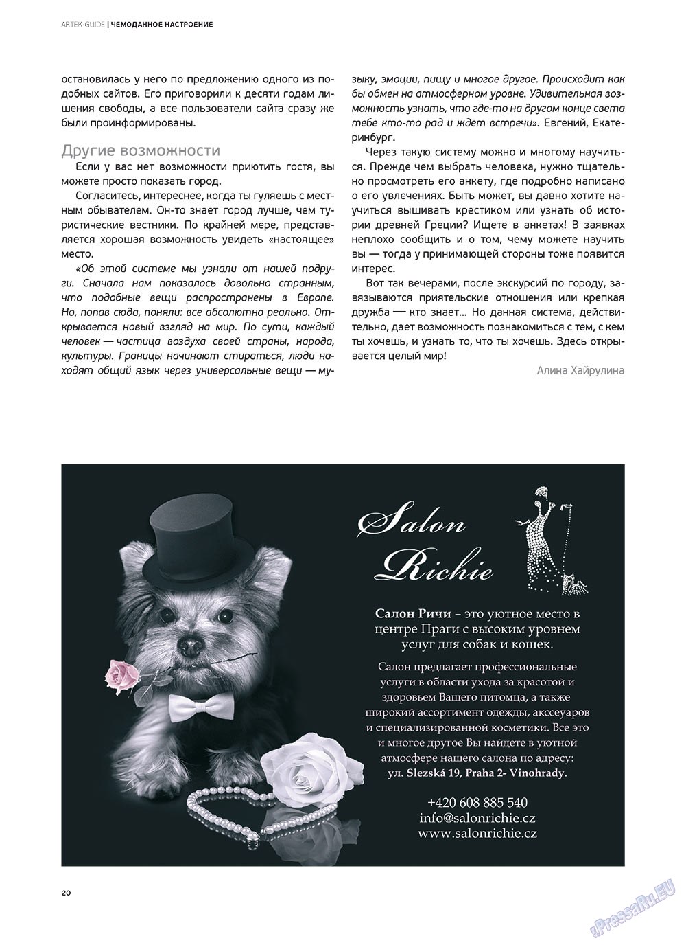 Artek (Zeitschrift). 2011 Jahr, Ausgabe 5, Seite 22