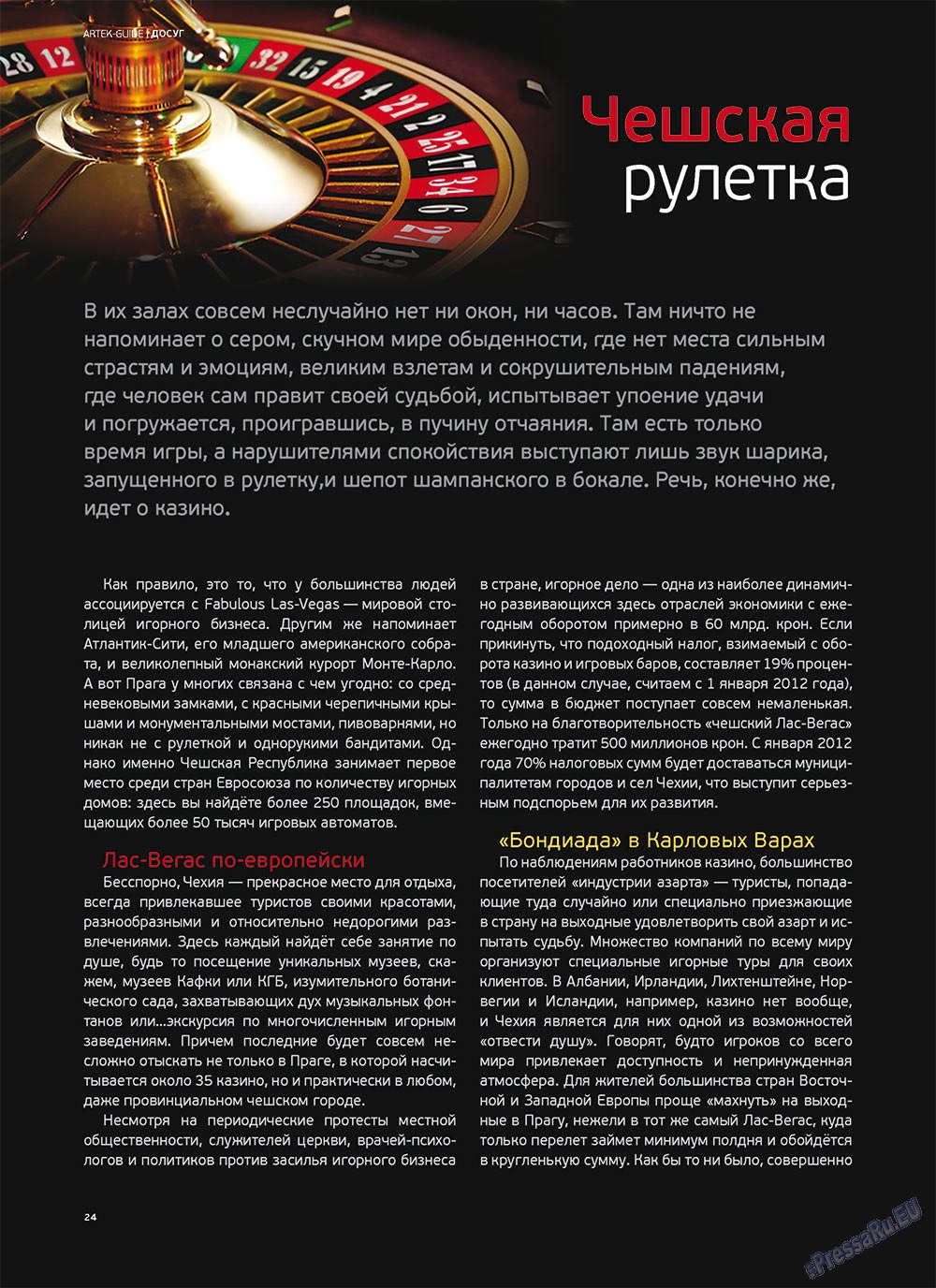 Artek (Zeitschrift). 2011 Jahr, Ausgabe 5, Seite 26
