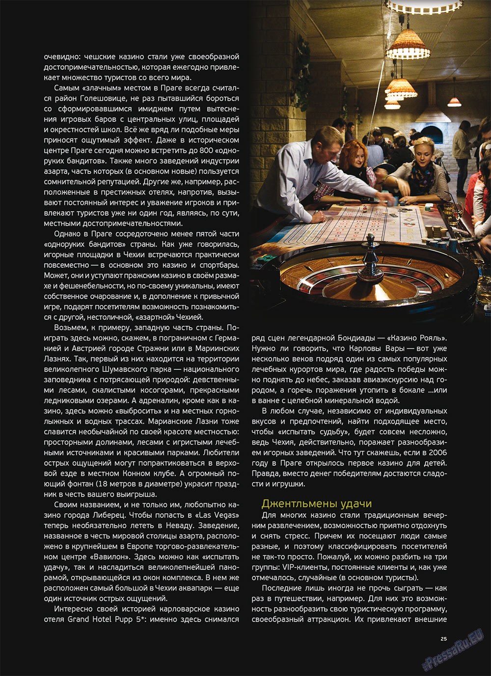 Artek (Zeitschrift). 2011 Jahr, Ausgabe 5, Seite 27