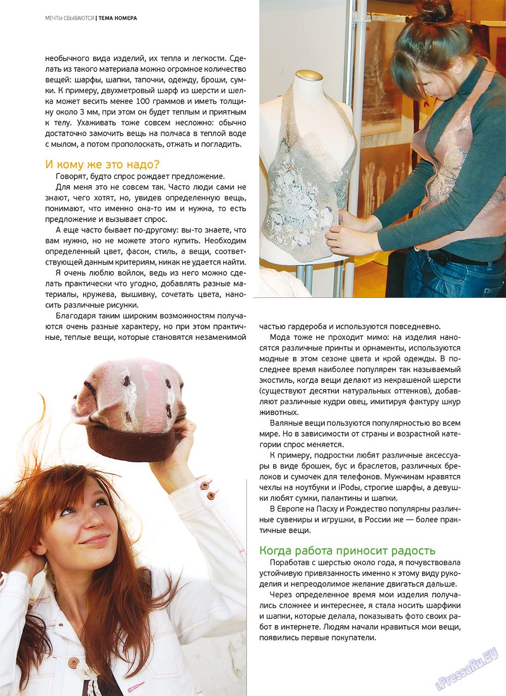 Artek (Zeitschrift). 2011 Jahr, Ausgabe 5, Seite 6