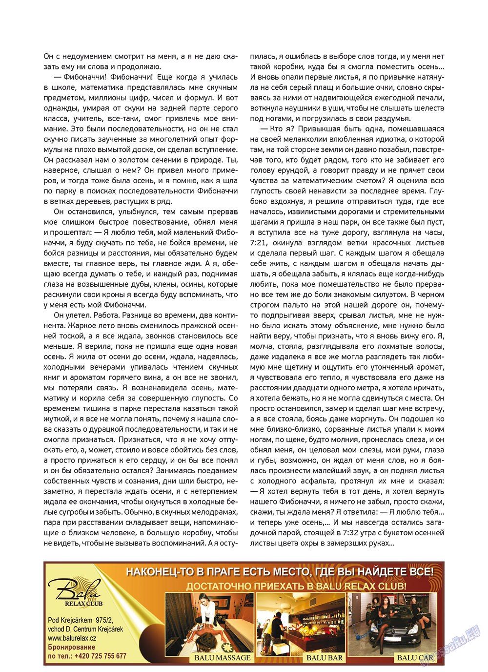 Artek (Zeitschrift). 2011 Jahr, Ausgabe 6, Seite 33