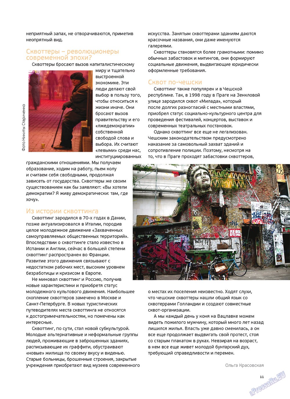 Artek (Zeitschrift). 2012 Jahr, Ausgabe 1, Seite 13