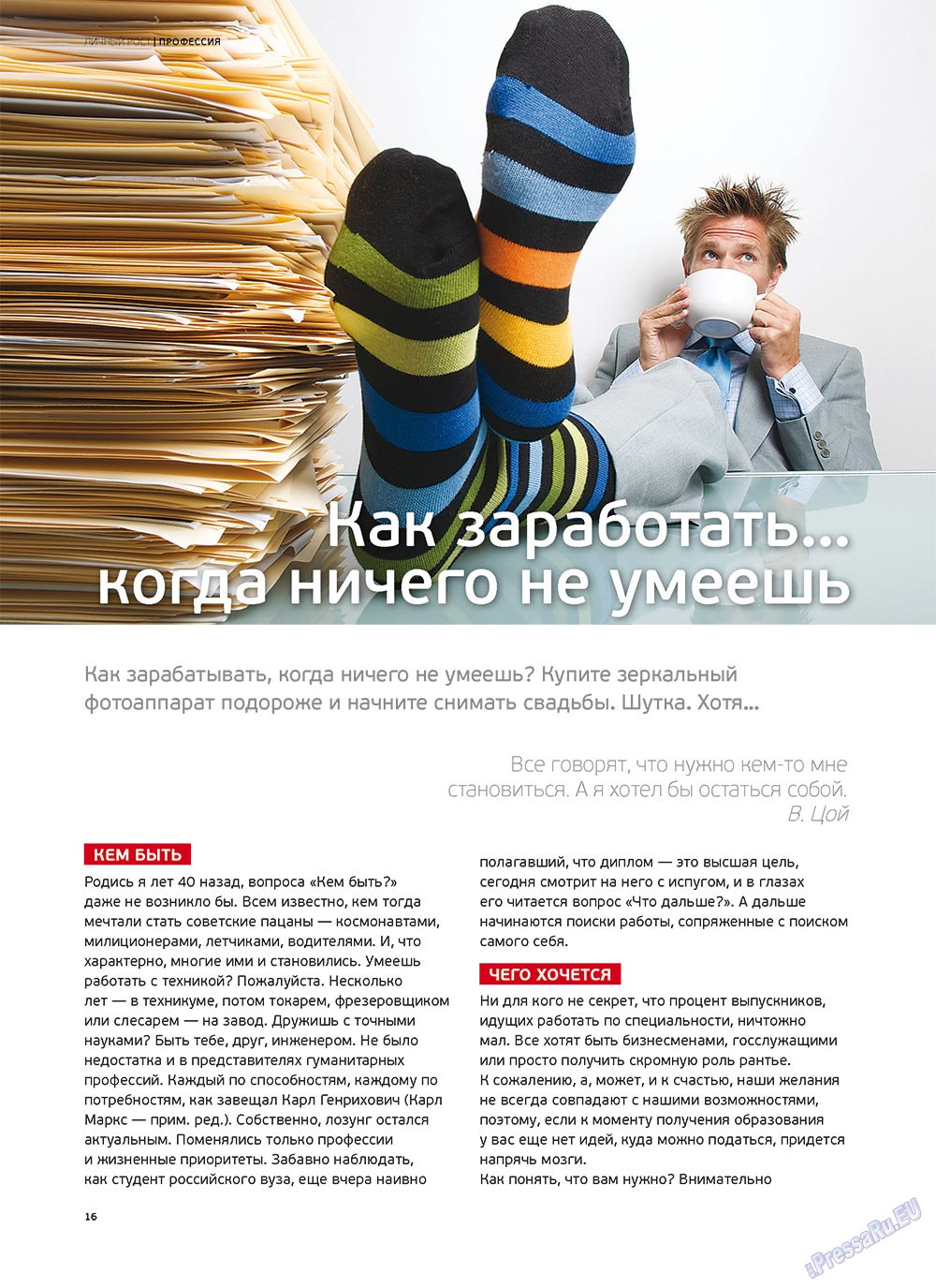 Artek (Zeitschrift). 2012 Jahr, Ausgabe 1, Seite 18