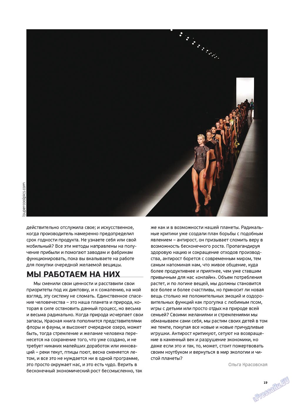 Artek (Zeitschrift). 2012 Jahr, Ausgabe 2, Seite 21