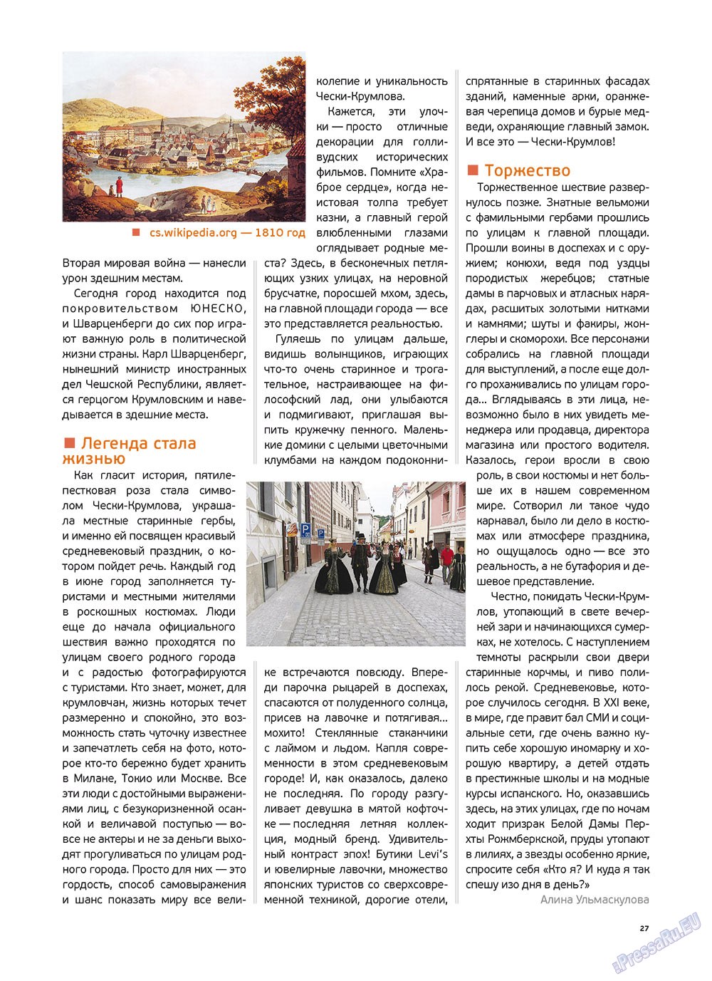 Artek (Zeitschrift). 2012 Jahr, Ausgabe 3, Seite 29