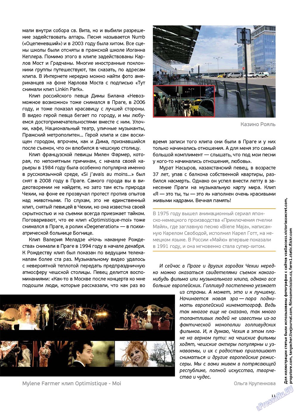 Artek (Zeitschrift). 2012 Jahr, Ausgabe 4, Seite 13