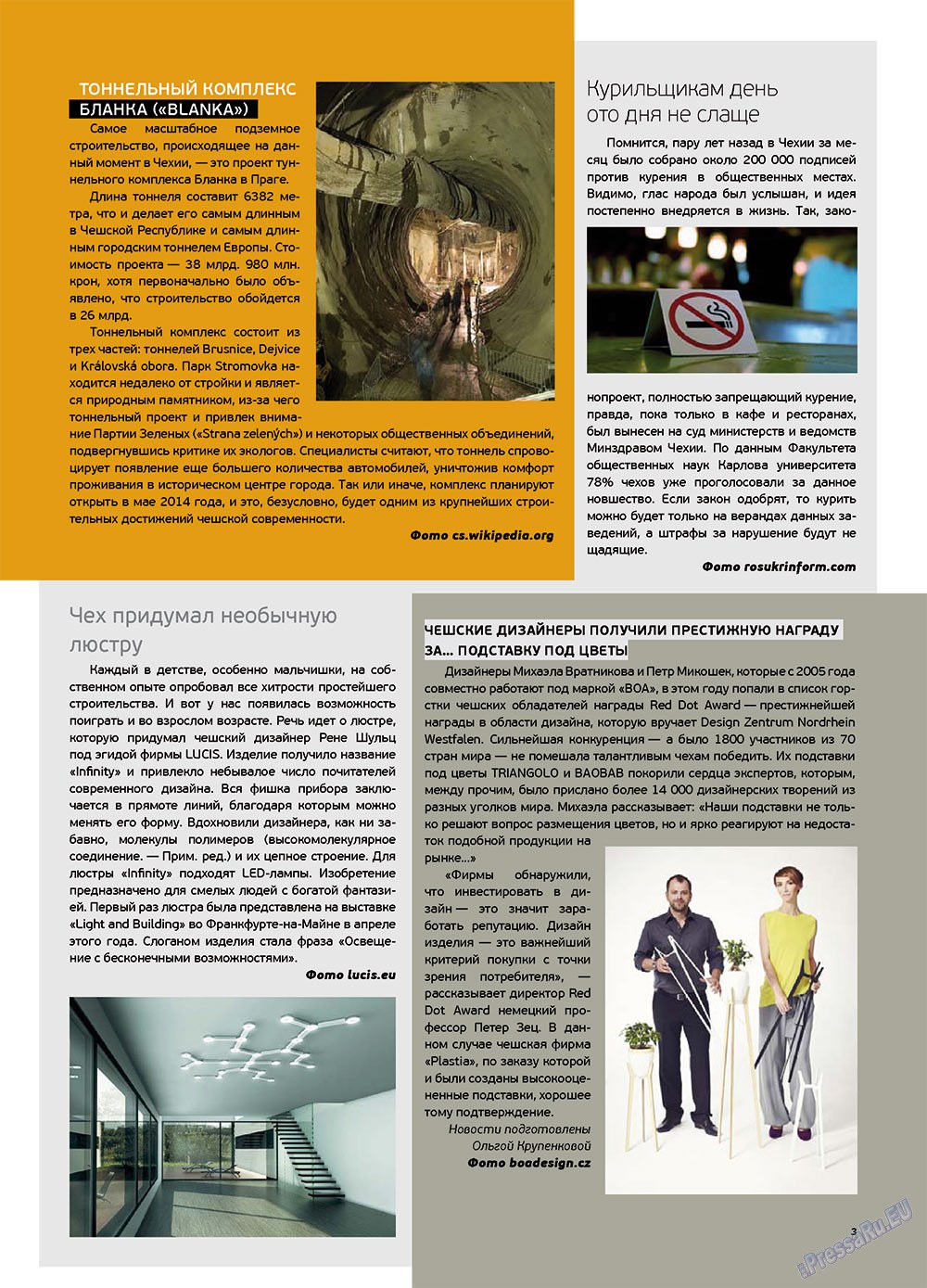 Artek (Zeitschrift). 2012 Jahr, Ausgabe 4, Seite 5