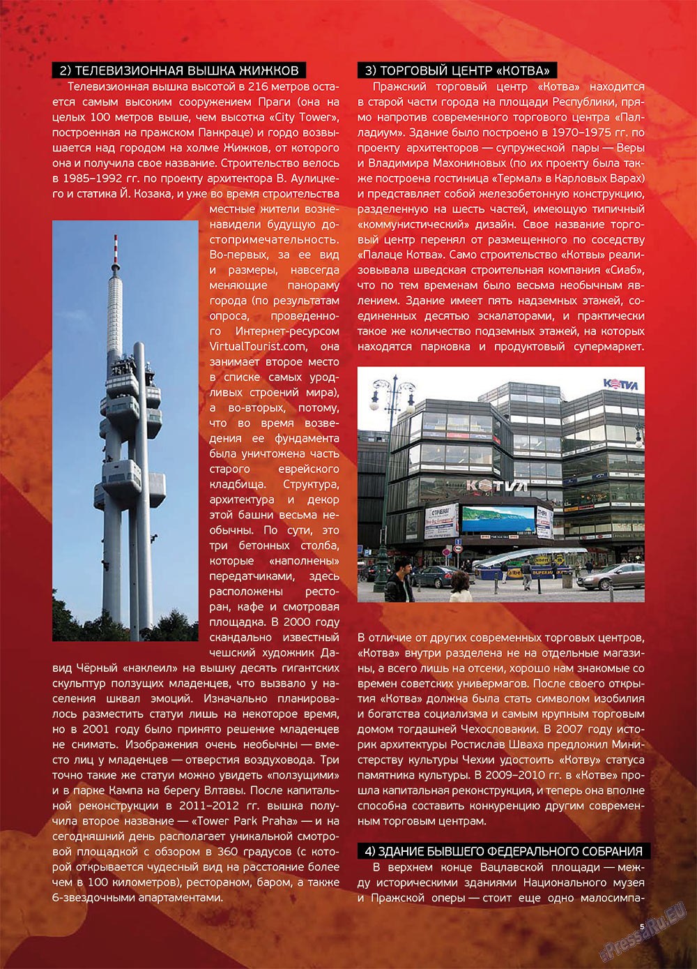 Artek (Zeitschrift). 2012 Jahr, Ausgabe 4, Seite 7