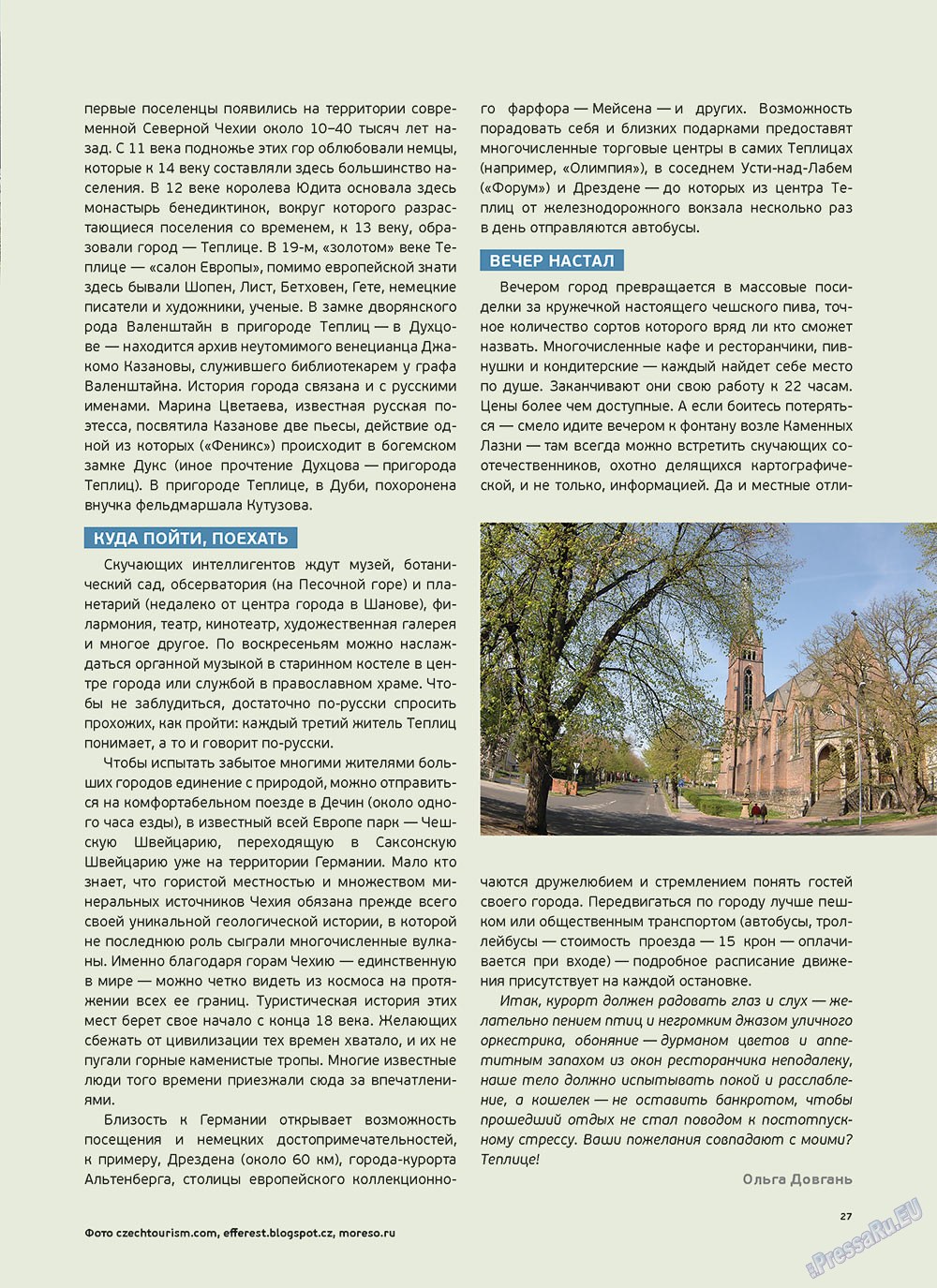 Artek (Zeitschrift). 2012 Jahr, Ausgabe 5, Seite 29