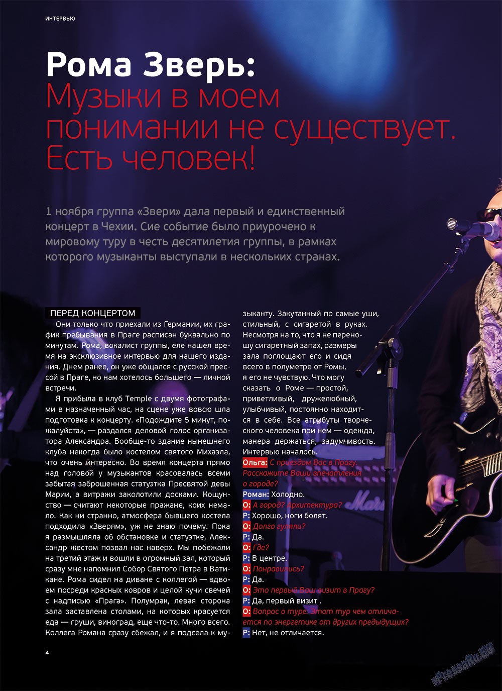 Artek (Zeitschrift). 2012 Jahr, Ausgabe 5, Seite 6