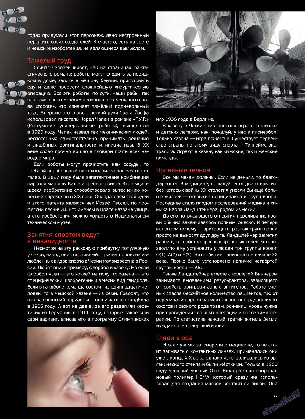 Artek (Zeitschrift). 2013 Jahr, Ausgabe 1, Seite 15