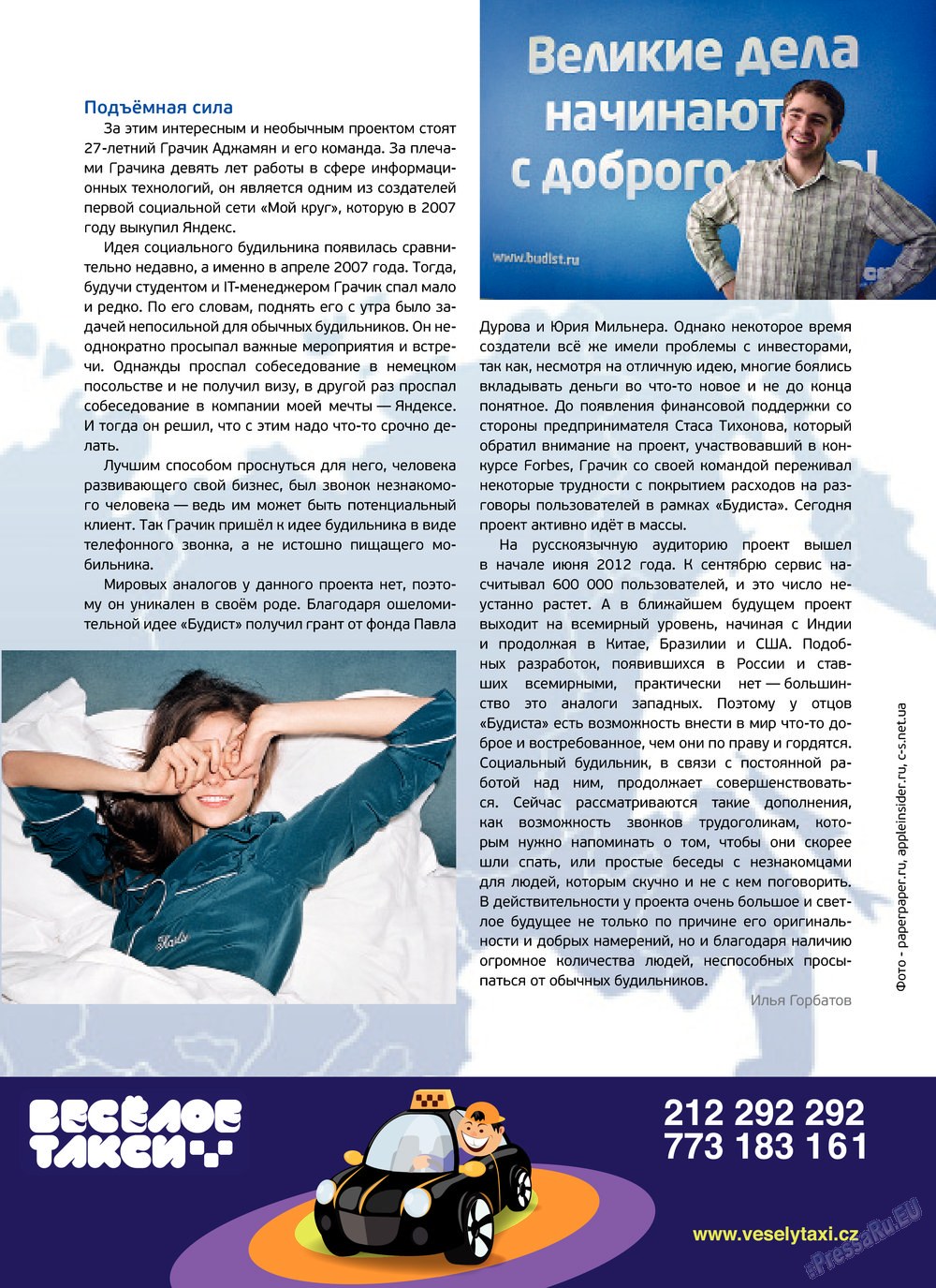 Artek (Zeitschrift). 2013 Jahr, Ausgabe 1, Seite 27
