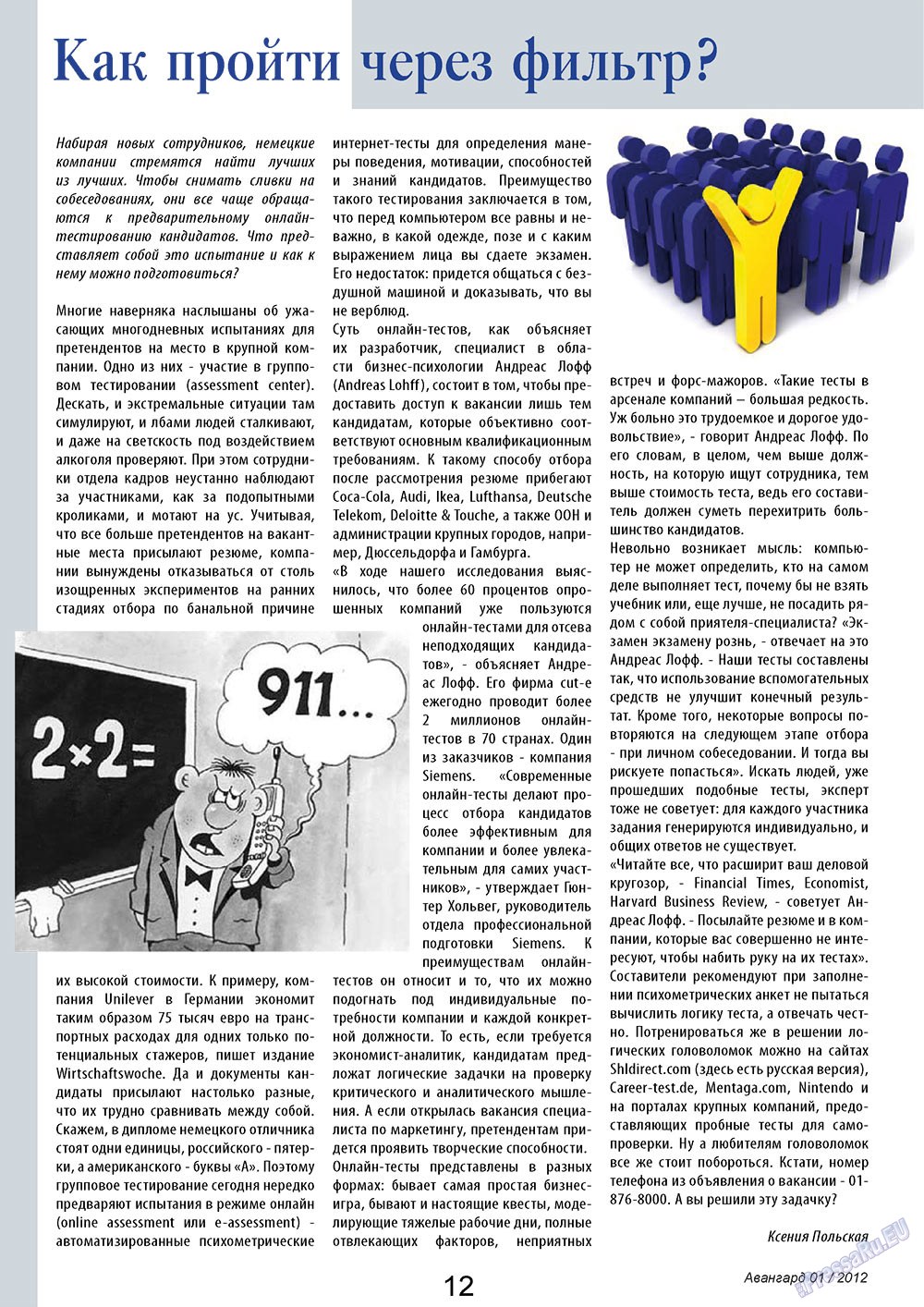 Avangard (Zeitschrift). 2012 Jahr, Ausgabe 1, Seite 12