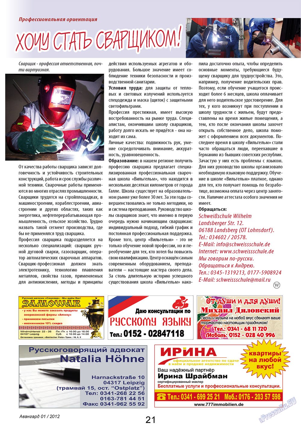 Avangard (Zeitschrift). 2012 Jahr, Ausgabe 1, Seite 21