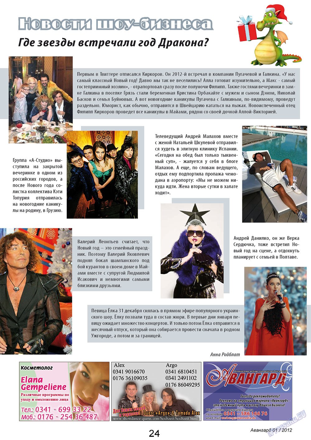 Avangard (Zeitschrift). 2012 Jahr, Ausgabe 1, Seite 24
