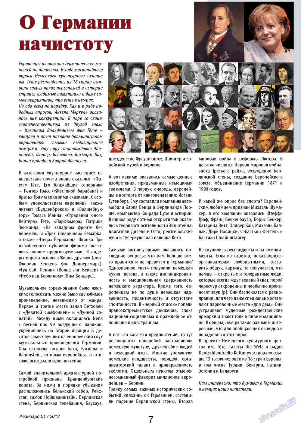Avangard (Zeitschrift). 2012 Jahr, Ausgabe 1, Seite 7
