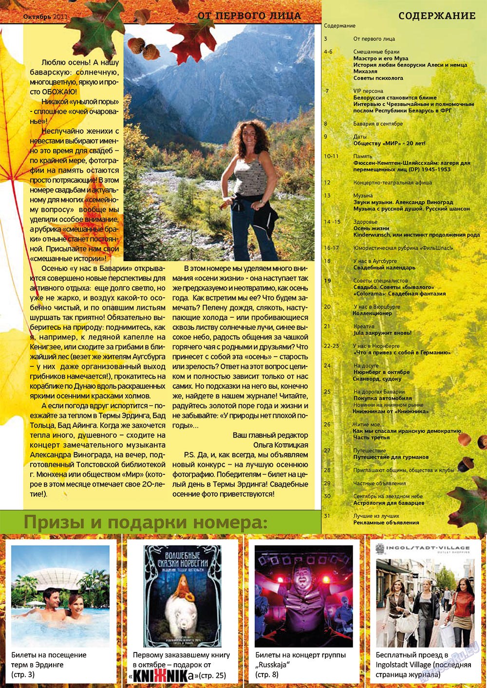Bei uns in Bayern (Zeitschrift). 2011 Jahr, Ausgabe 7, Seite 3