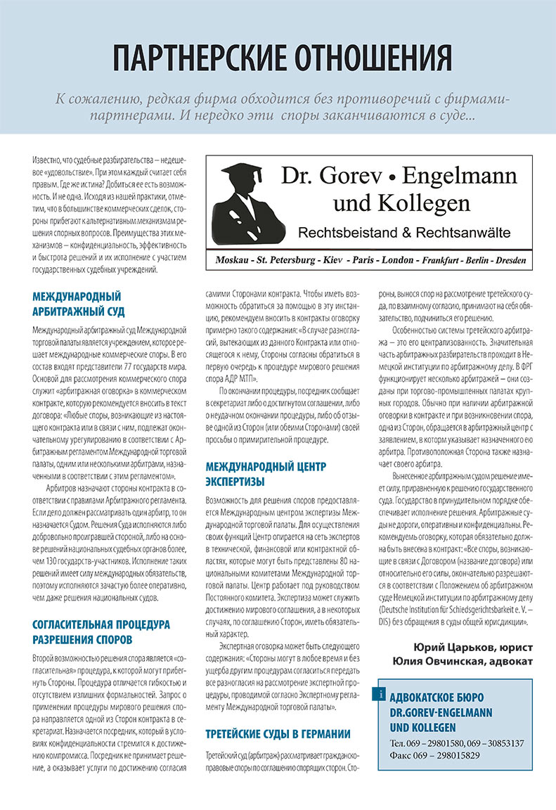 Business (Zeitschrift). 2007 Jahr, Ausgabe 10, Seite 18
