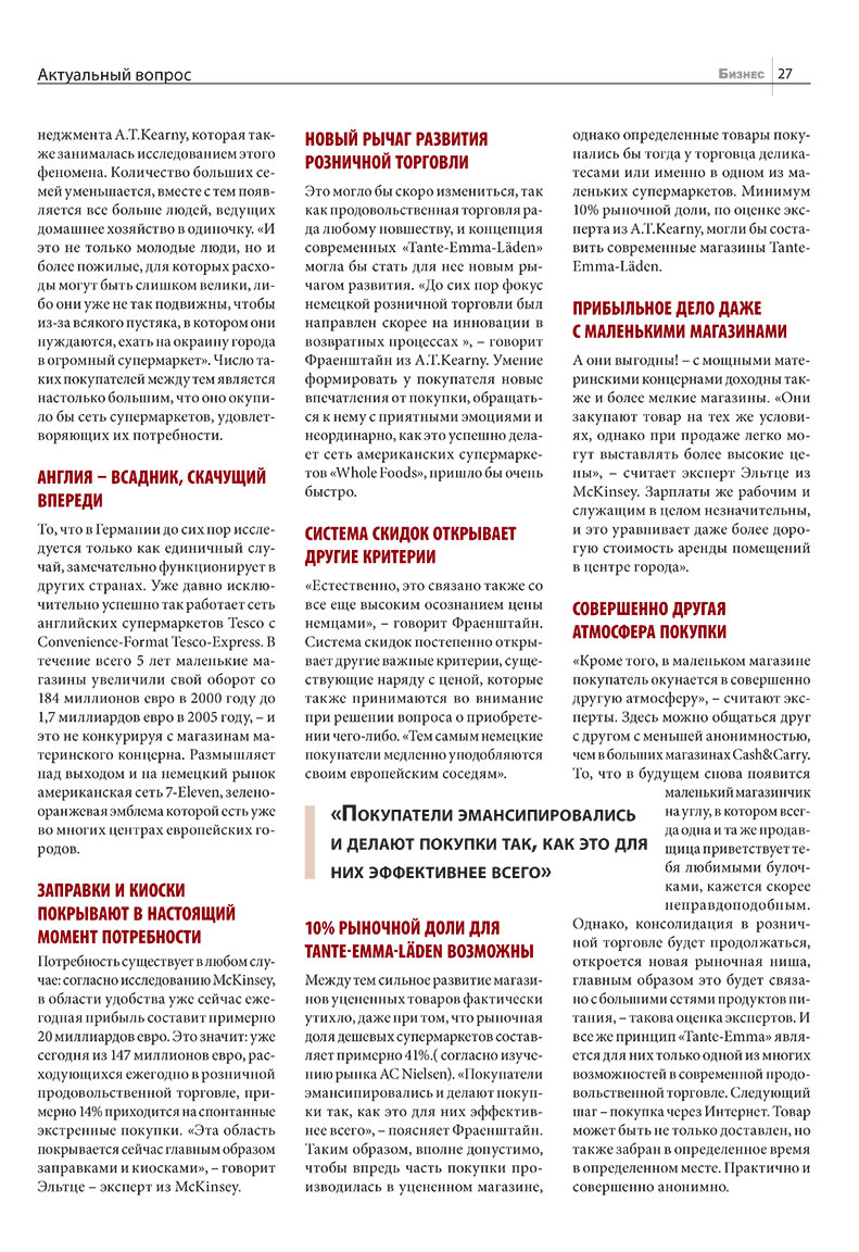 Business (Zeitschrift). 2007 Jahr, Ausgabe 10, Seite 27