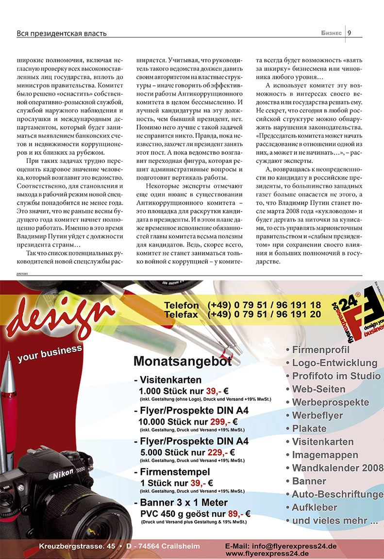 Business (Zeitschrift). 2007 Jahr, Ausgabe 10, Seite 9