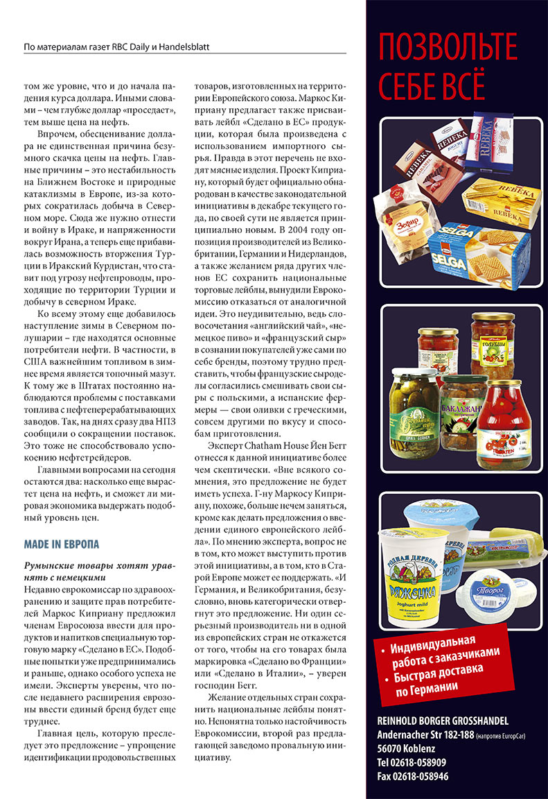 Business (Zeitschrift). 2007 Jahr, Ausgabe 12, Seite 11