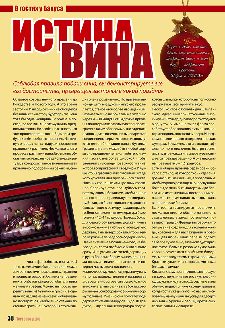 Business (Zeitschrift). 2007 Jahr, Ausgabe 12, Seite 43