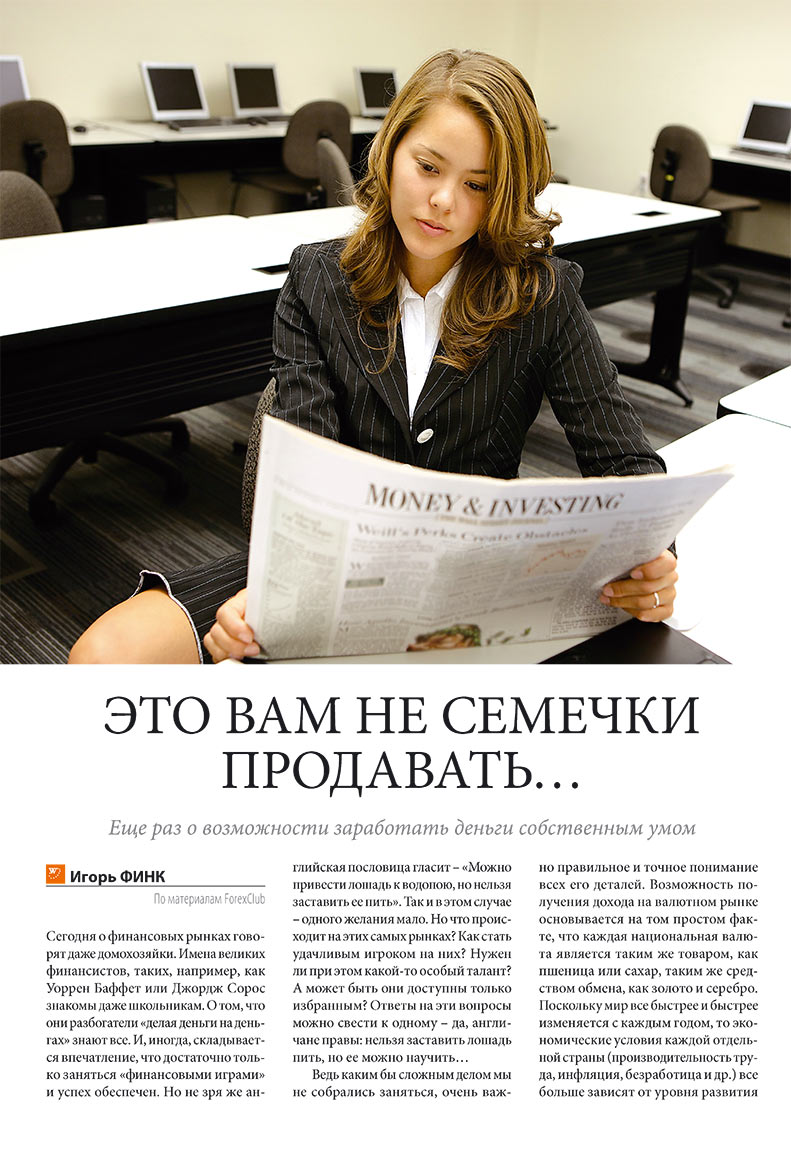 Business (Zeitschrift). 2008 Jahr, Ausgabe 1, Seite 14