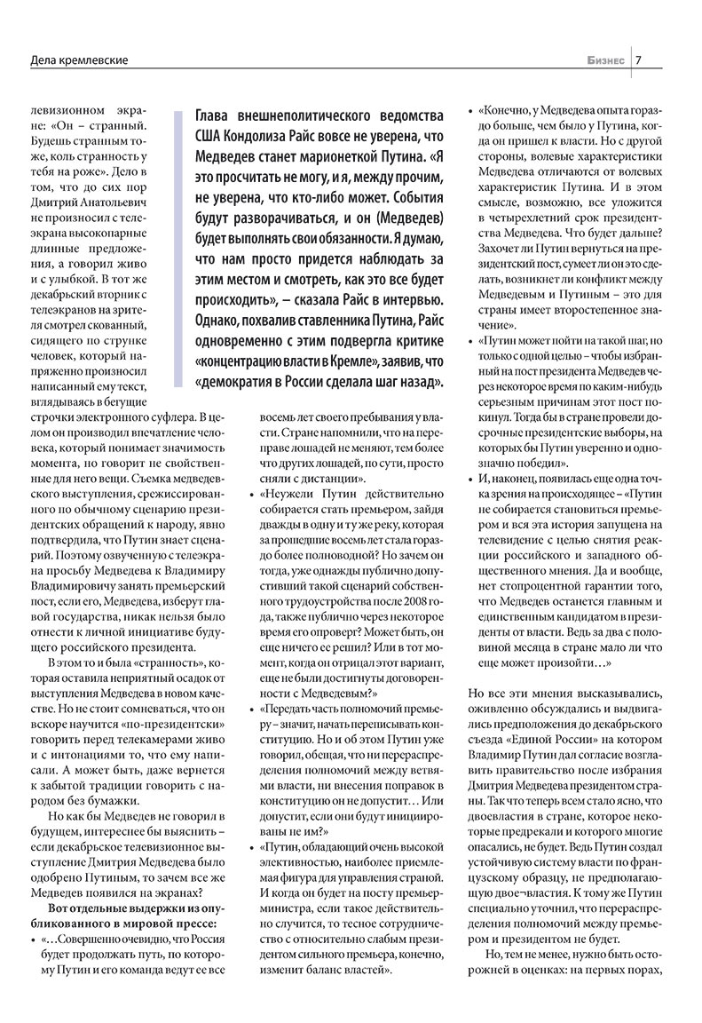 Business (Zeitschrift). 2008 Jahr, Ausgabe 1, Seite 7