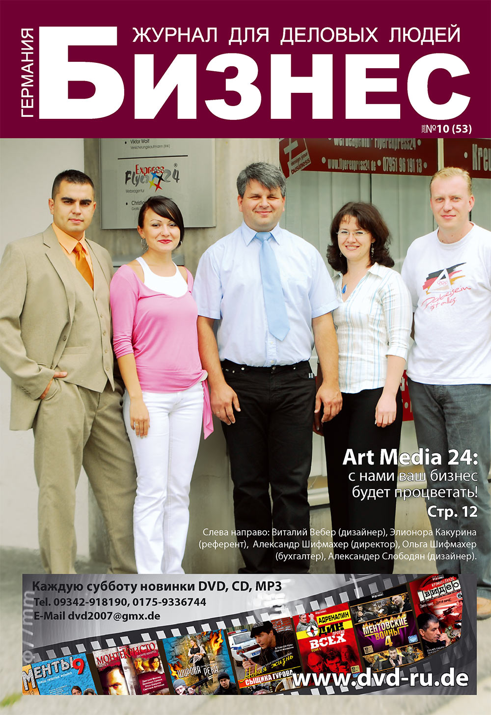 Business (Zeitschrift). 2008 Jahr, Ausgabe 10, Seite 1