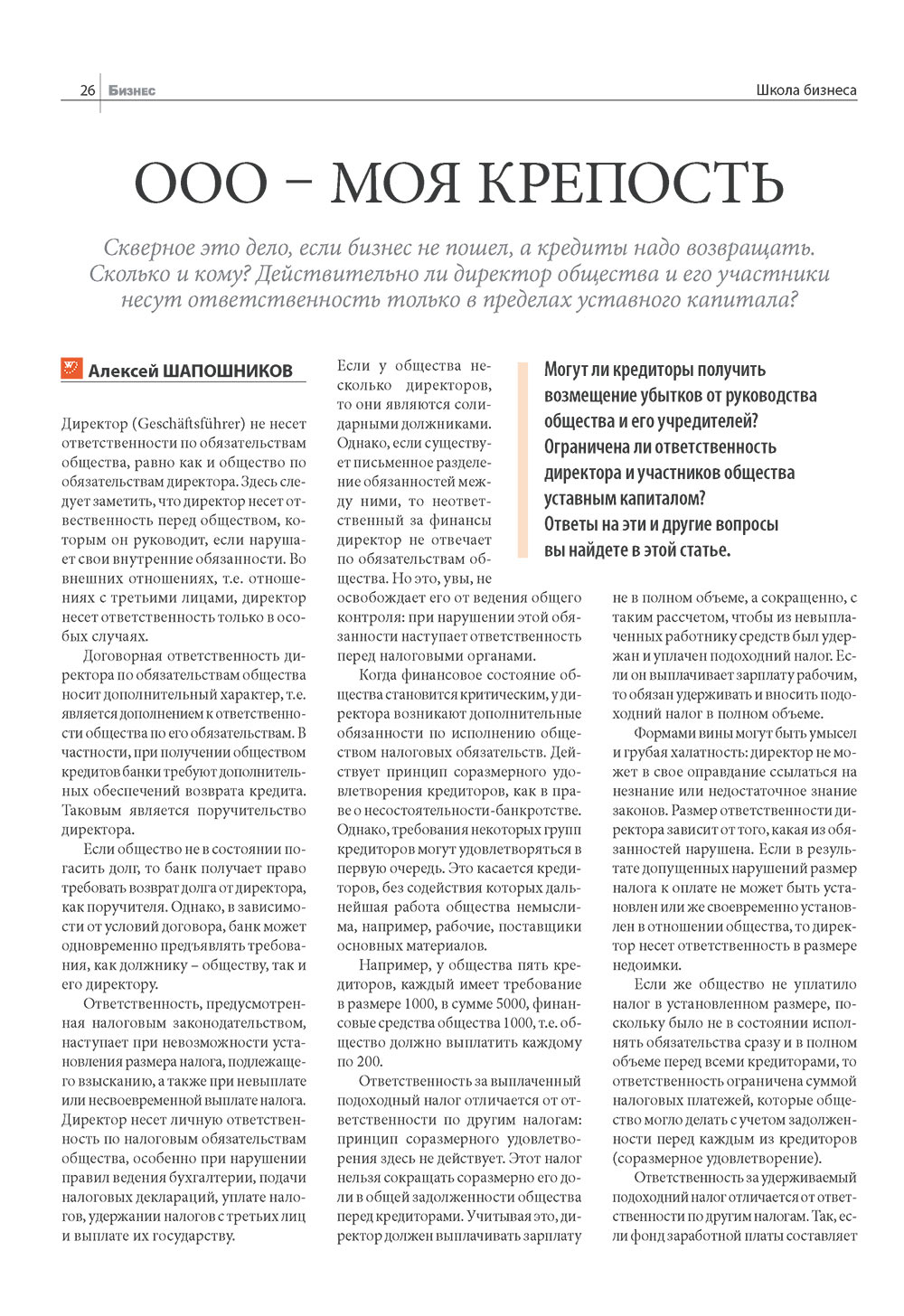 Business (Zeitschrift). 2008 Jahr, Ausgabe 11, Seite 26