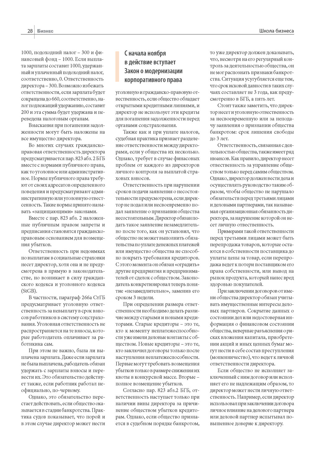 Business (Zeitschrift). 2008 Jahr, Ausgabe 11, Seite 28