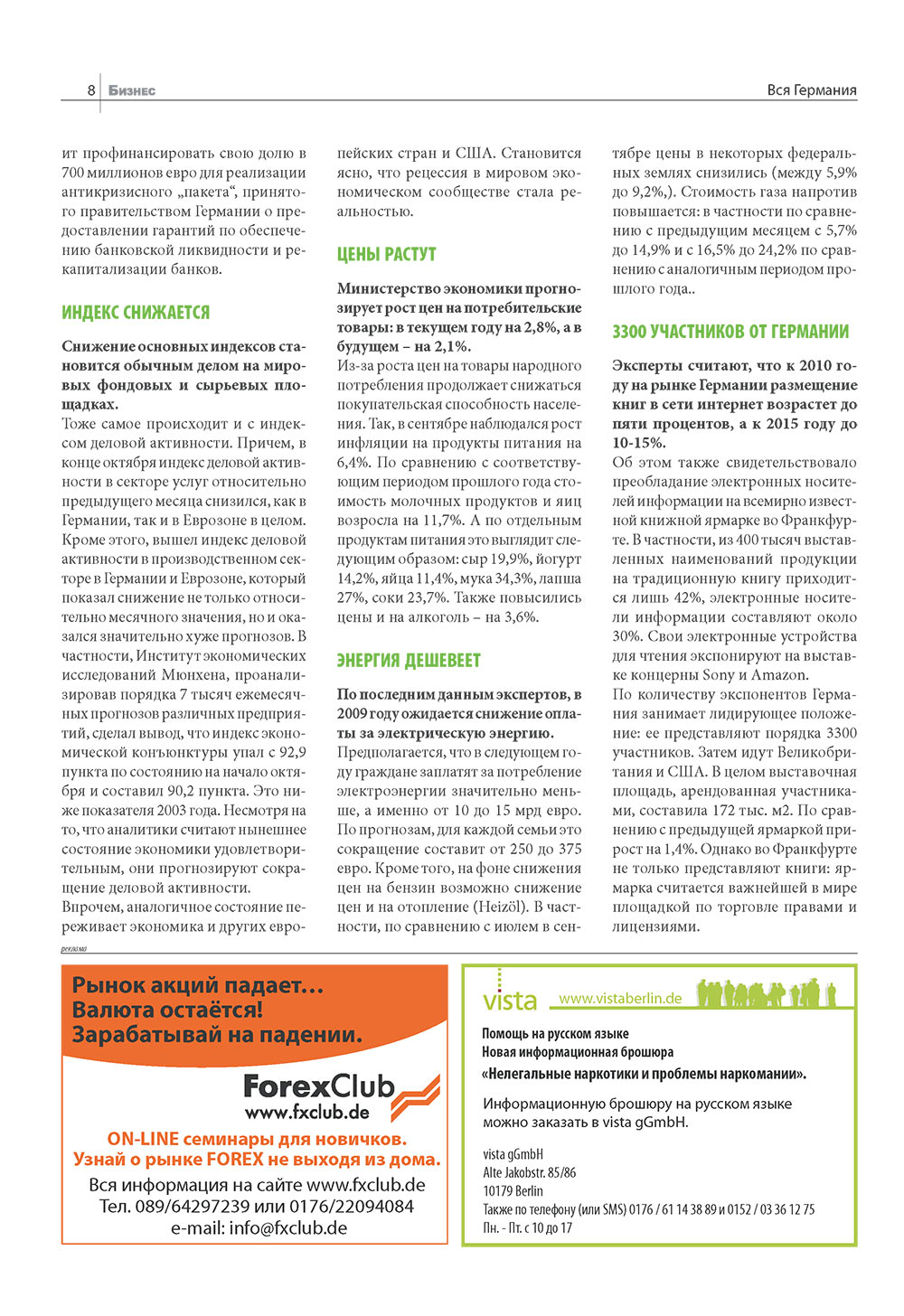 Business (Zeitschrift). 2008 Jahr, Ausgabe 11, Seite 8