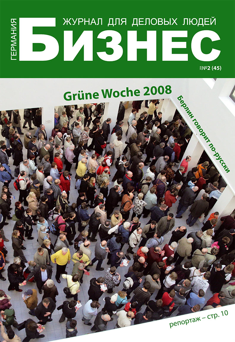 Business (Zeitschrift). 2008 Jahr, Ausgabe 2, Seite 1