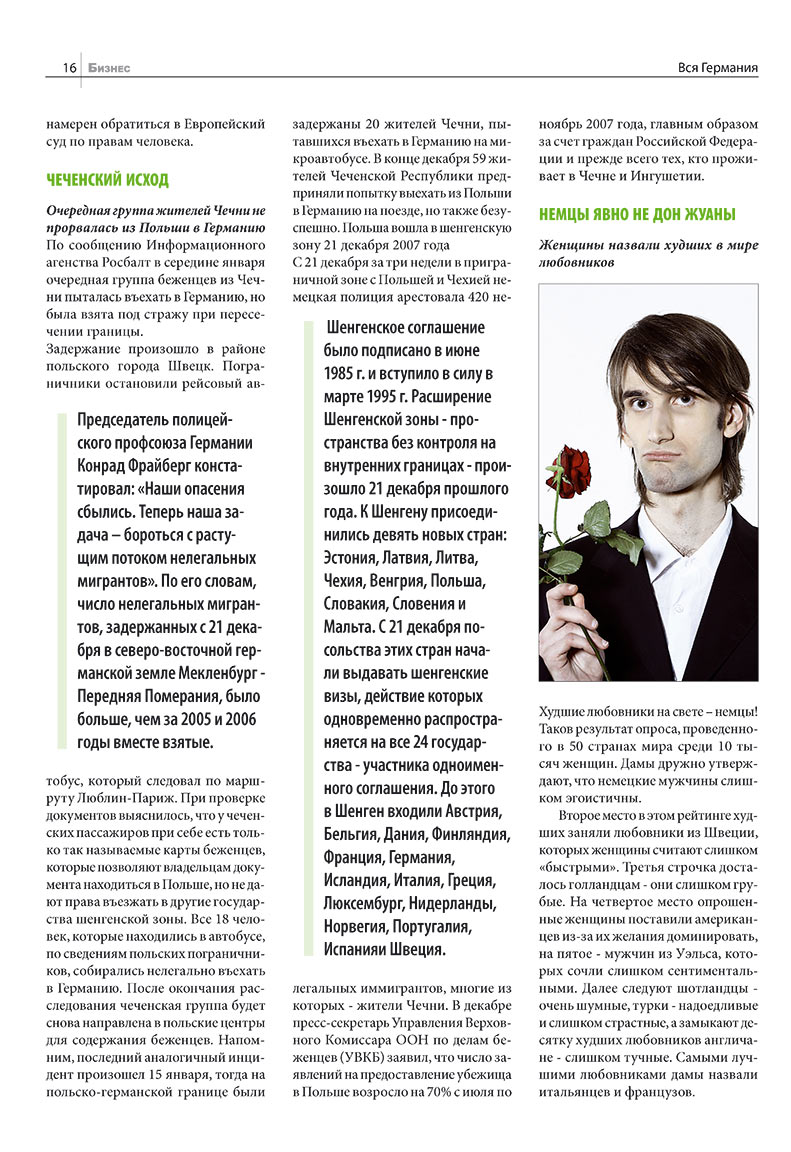 Business (Zeitschrift). 2008 Jahr, Ausgabe 2, Seite 16