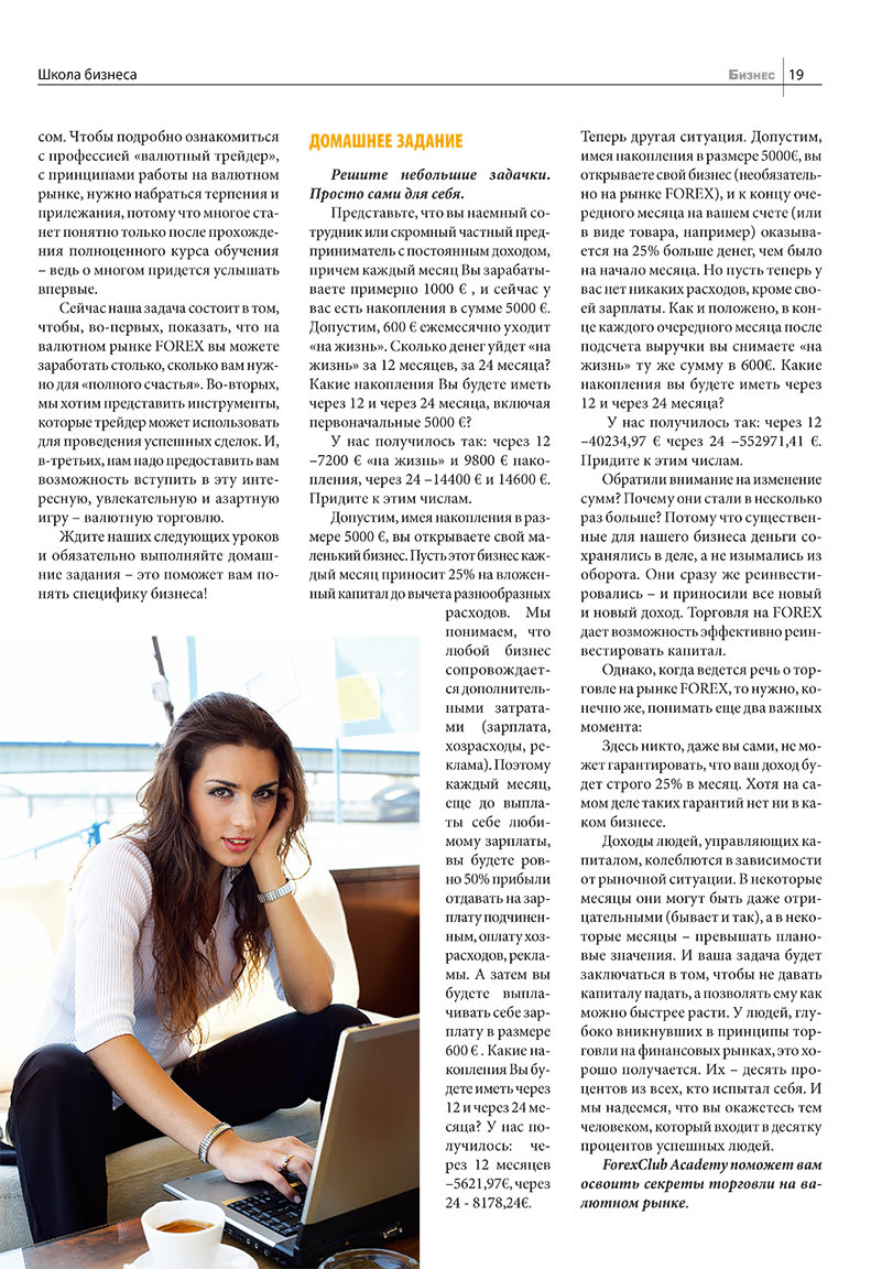 Business (Zeitschrift). 2008 Jahr, Ausgabe 2, Seite 19