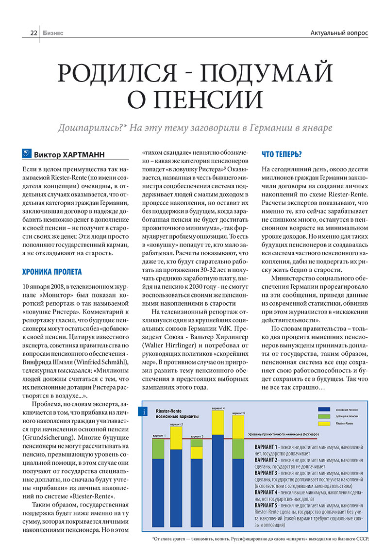 Business (Zeitschrift). 2008 Jahr, Ausgabe 2, Seite 22