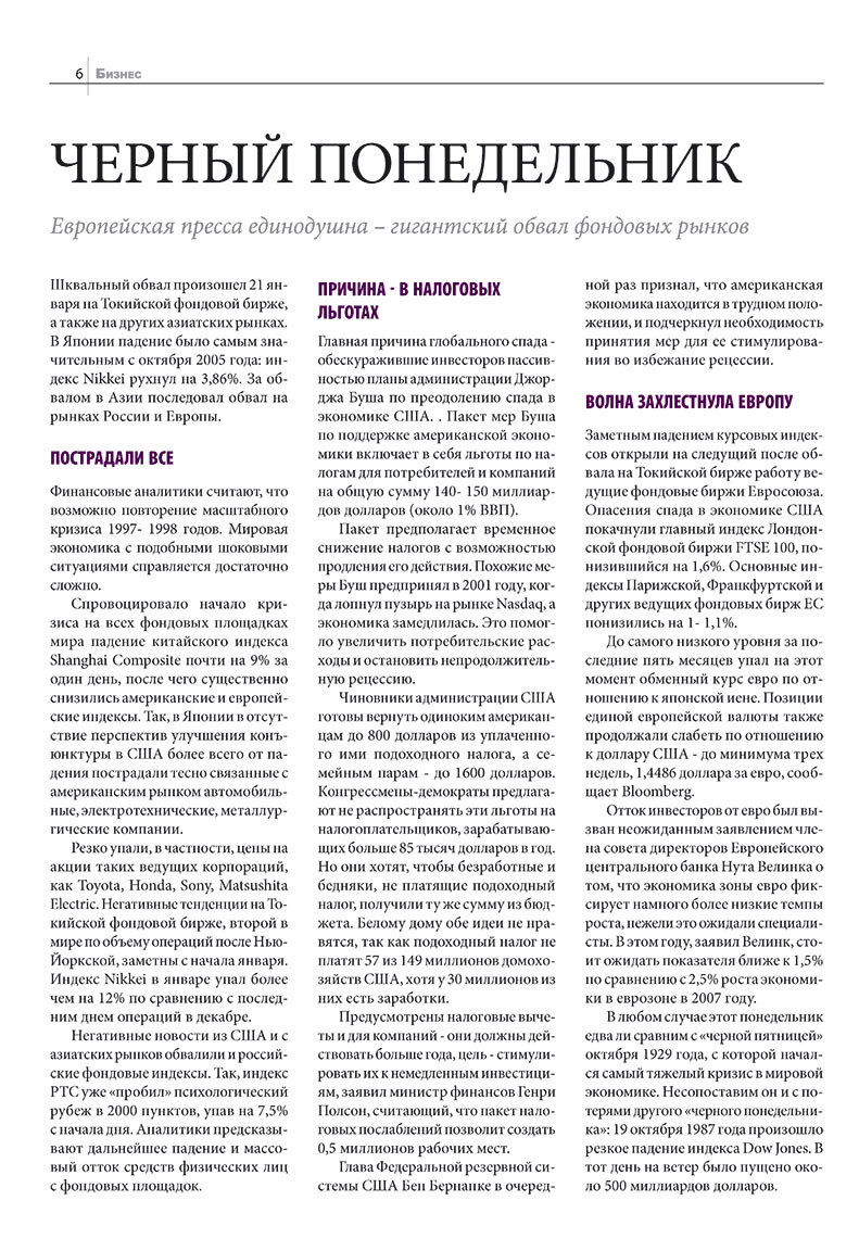 Business (Zeitschrift). 2008 Jahr, Ausgabe 2, Seite 6