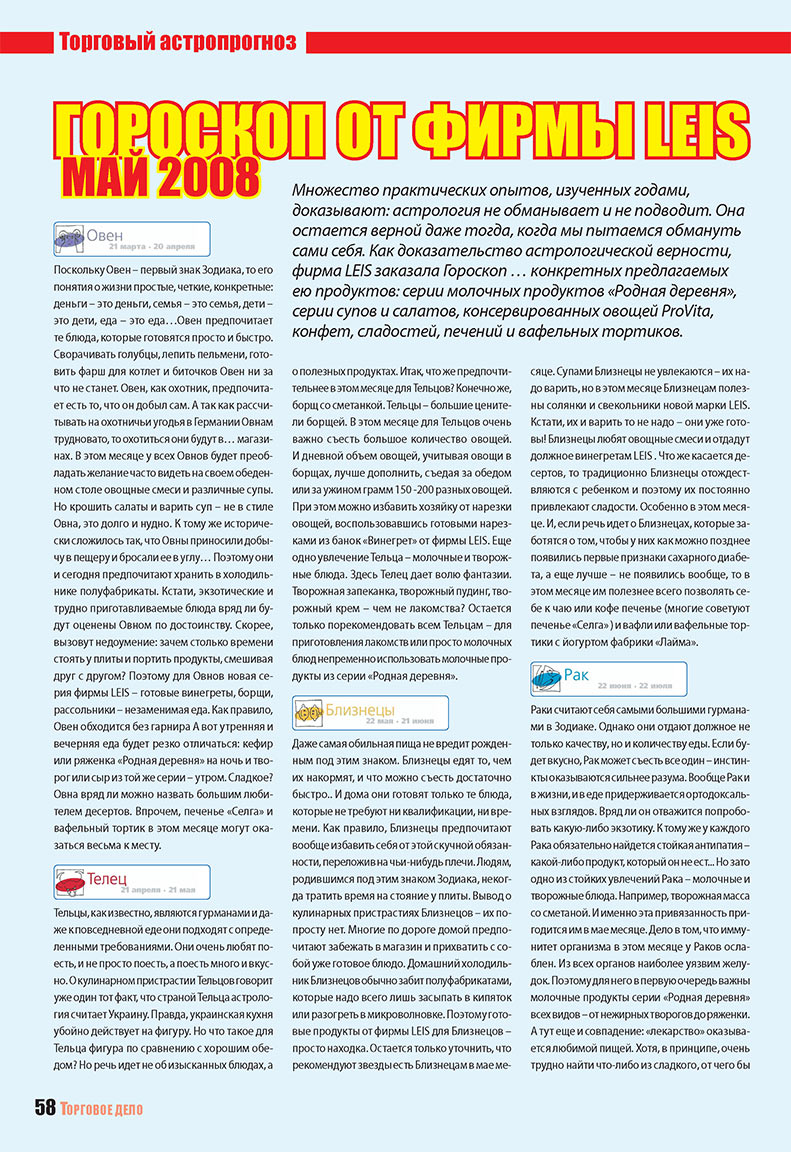 Business (Zeitschrift). 2008 Jahr, Ausgabe 4, Seite 58