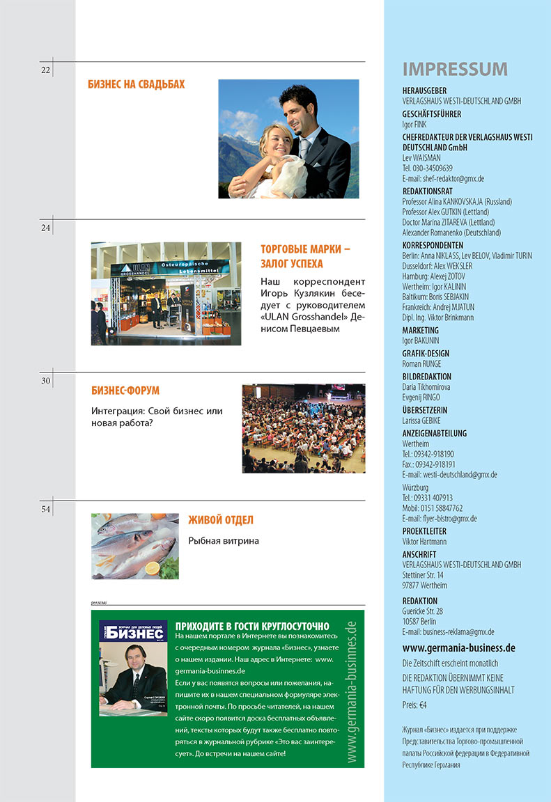 Business (Zeitschrift). 2008 Jahr, Ausgabe 4, Seite 7